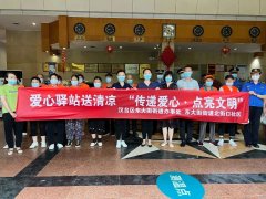 <b>传递爱心，点亮文明！汉中为市民设立多处“爱心驿站”</b>