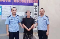 <b>男子一人分饰两角 以婚恋为由诈骗15万余元 现已在汉中被捕</b>