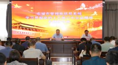 <b>铜川市城市管理执法局举办学习贯彻党的 十九届六中全会精神专题研讨班</b>