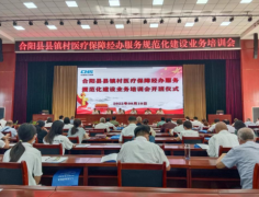 <b>合阳县医疗保障局提升经办水平打通服务群众“最后一公里”</b>