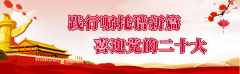 <b>咸阳市开展纪律教育学习宣传月活动</b>