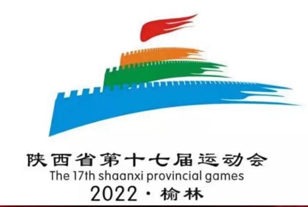 <b>西咸新区沣西新城学子绽放十七运 载誉归来</b>