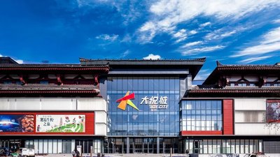 <b>8月18日起 西安部分商场、饭店暂停堂食 健身中心暂停营业！</b>