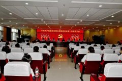 <b>榆林市第五医院委员会成功召开第一次党员大会</b>