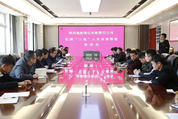 <b>蒲白建新煤化：步步为营，打好安全生产主动仗</b>