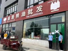 <b>疫情防控不力！榆林市1607家市场主体责令整改、337家停业整顿</b>