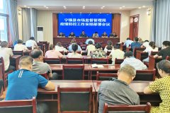 <b>汉中市宁强市场监管局开展“四查”行动筑牢疫情防控防线</b>
