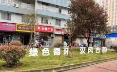 <b>@汉中人 全市上新19个公园 去打卡前先来了解一下</b>