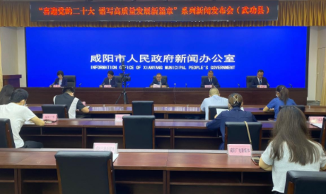 <b>促增收 电子商务赋能陕西武功县域经济发展</b>