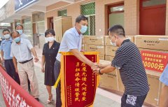 <b>汉中市宁强县爱心企业为抗疫一线工作人员保驾护航</b>
