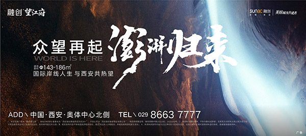 <b>境筑滨河水岸 融创望江府DK1即将开盘</b>