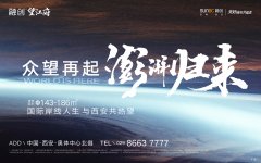 境筑滨河水岸 融创望江府DK1即将开盘