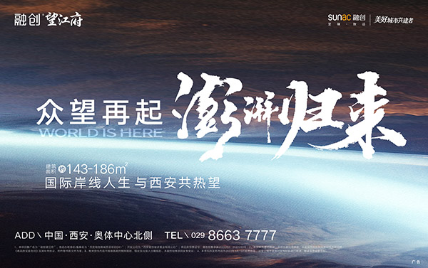境筑滨河水岸 融创望江府DK1即将开盘