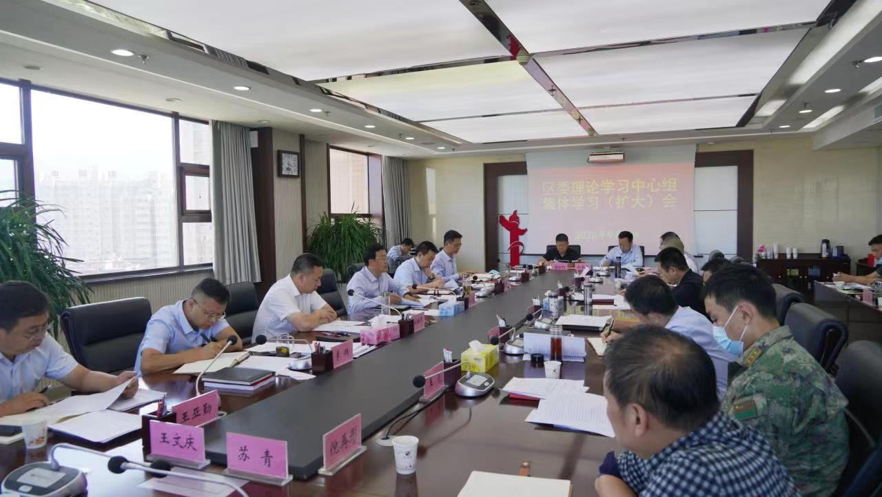 <b>宝鸡市渭滨区组织召开区委理论学习中心组集体学习（扩大）会</b>