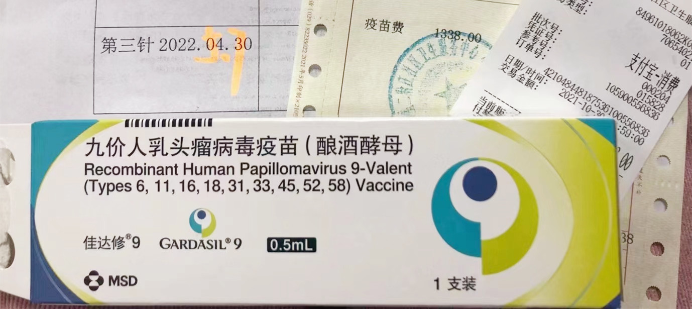 <b>约吗？西安九价已“扩龄”至45岁！9月23日上午10时开抢</b>