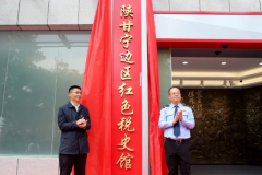 <b>陕甘宁边区红色税史馆在榆林市定边县建成开馆</b>