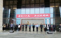 <b>“喜迎二十大·共创文明城”汉中市书法美术摄影展开幕</b>