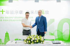 <b>施耐德电气牵手中国科学院城市环境研究所，共建绿色低碳设计创新中心</b>