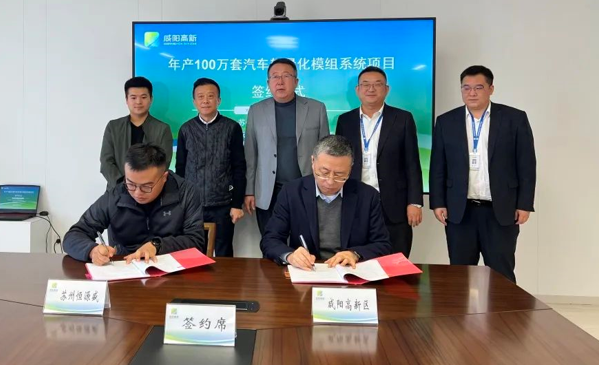 <b>底“汽”十足！咸阳高新区全力打造500亿级新能源汽车产业集群</b>