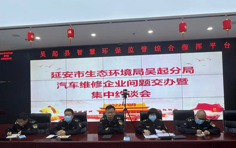 <b>延安市生态环境局吴起分局检查85家汽修企业</b>