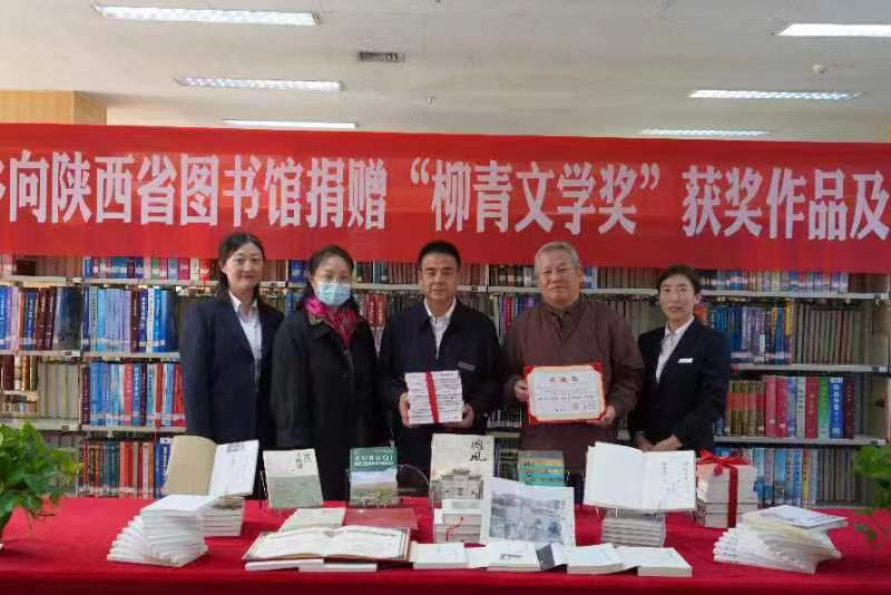 <b>“柳青文学奖”获奖作家和谷向陕西省图书馆捐赠个人著作</b>