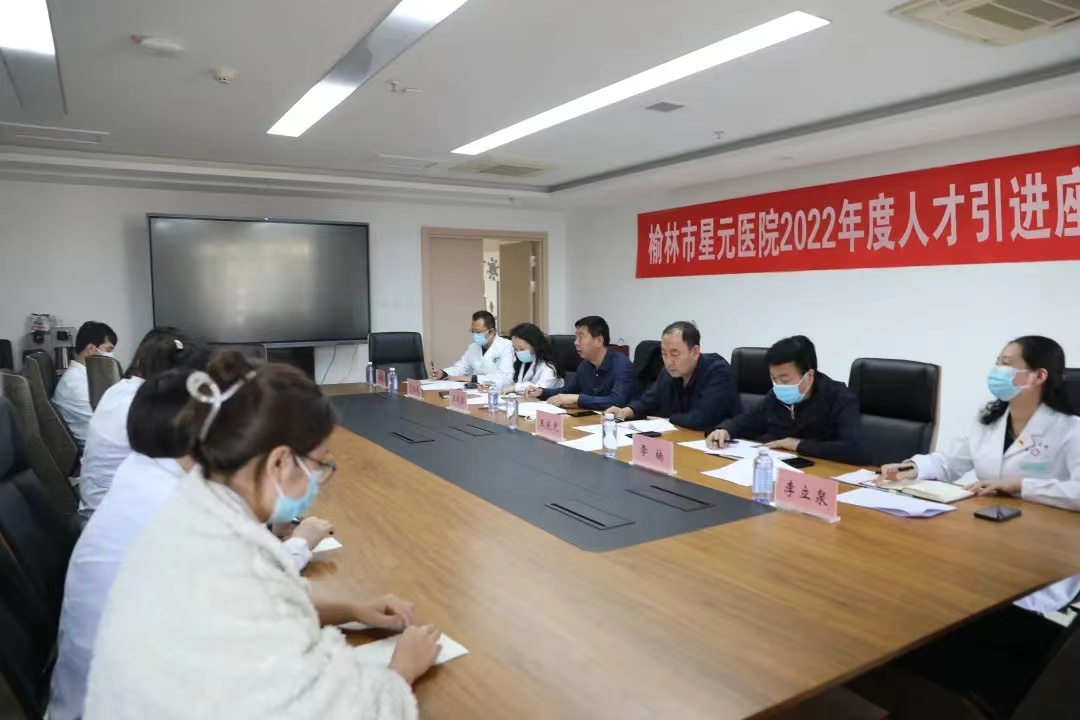 <b>榆林市星元医院汇集专业人才 全心全意打造有温度的慈善名院</b>