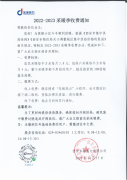 <b>已启动管网冷态试运行！西安供暖最新消息→</b>