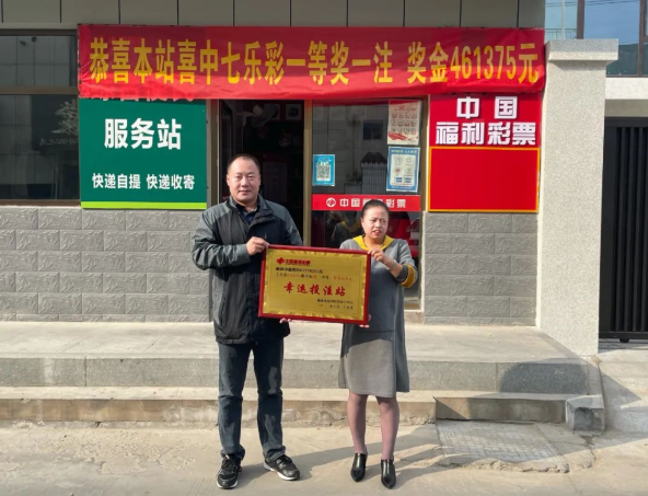 榆林一彩民坚持守号三年 终获“七乐彩”头奖46万元