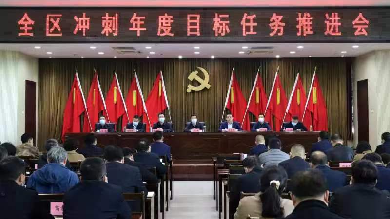 <b>宝鸡市渭滨区召开冲刺年度目标任务推进会</b>