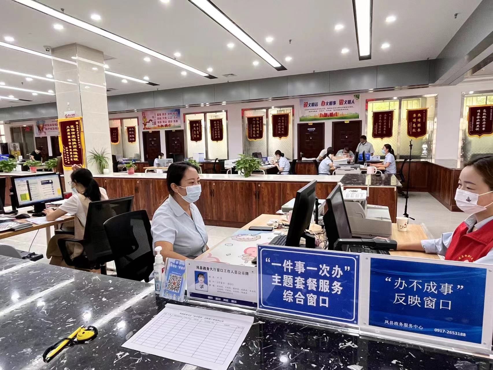 <b>凤县“三大服务”畅通构建多元化“全程网办”新体系</b>