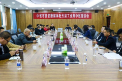 <b>安康市汉滨区邀请中省市媒体开展采风座谈活动</b>