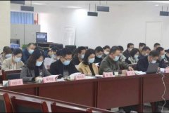 <b>汉中市经合局召开全市经合系统工作推进会</b>
