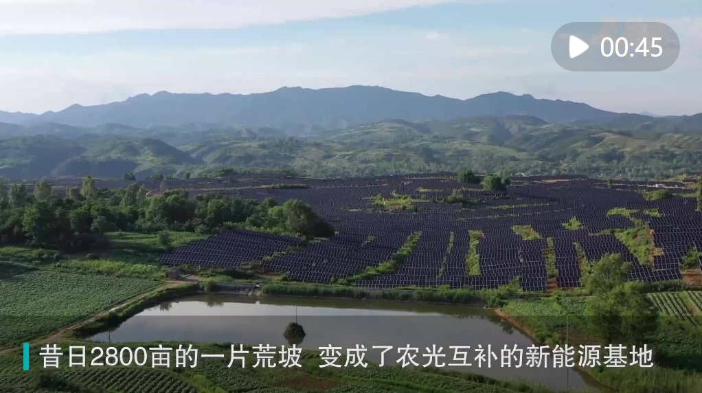 <b>陕西洛南：“光伏农场”点亮绿色经济</b>