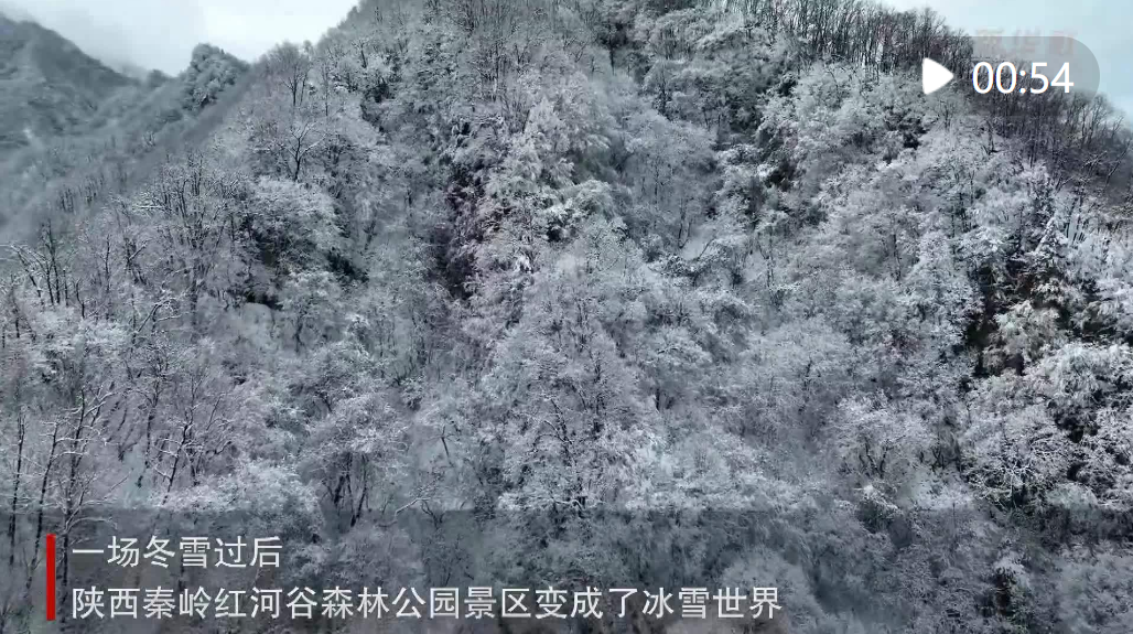 <b>雪后秦岭红河谷美如画</b>