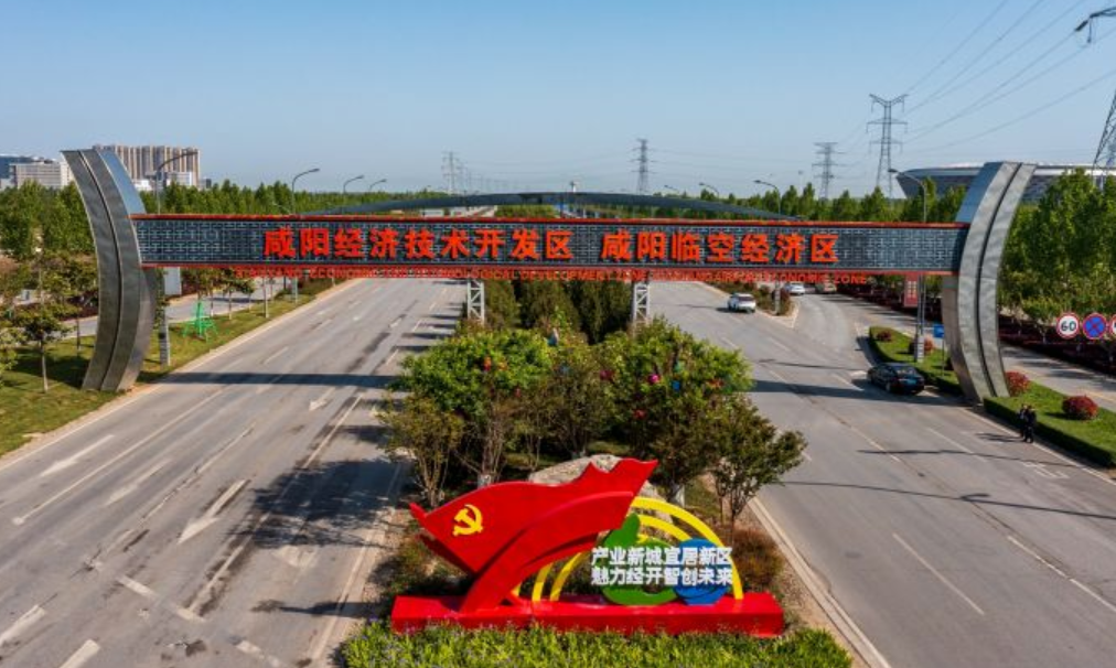 <b>项目牵引 动能澎湃 咸阳经开区推动临空经济 聚业蓄能腾飞</b>