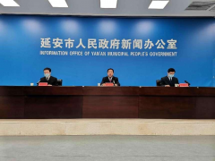 <b>延安举行“创建国家食品安全示范城市”新闻发布会</b>