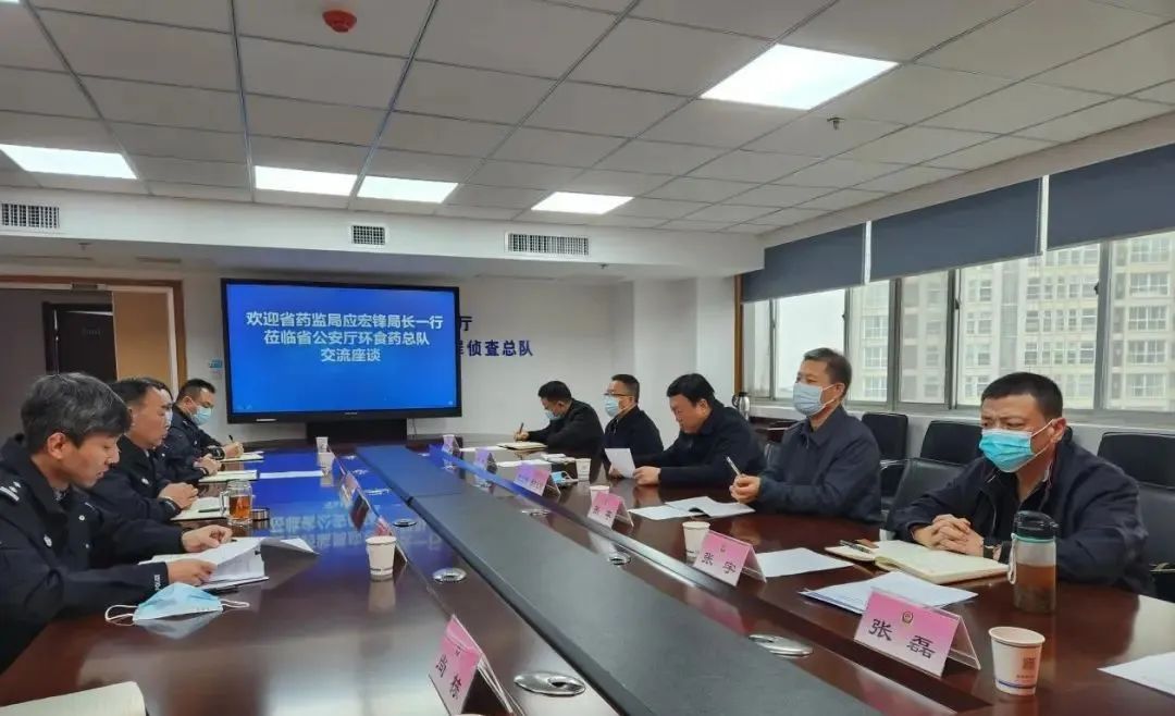 <b>省药监局与省公安厅环食药总队召开集中打击整治危害药品安全违法犯罪工</b>