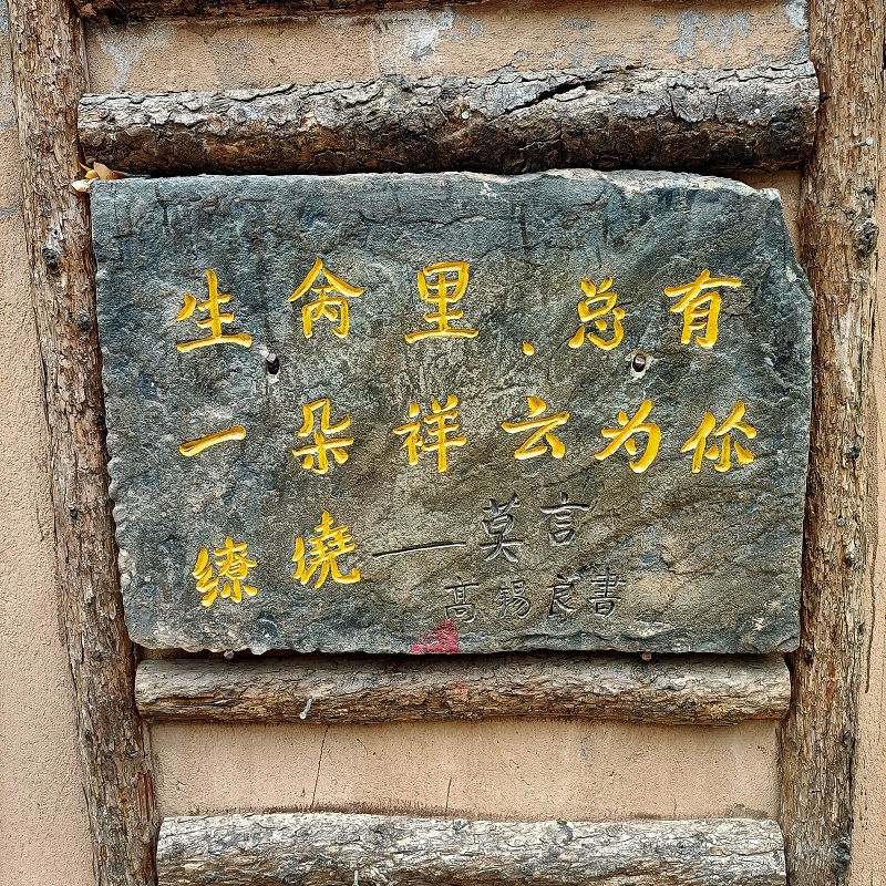 <b>佳县赤牛坬：石头上的文明实践</b>