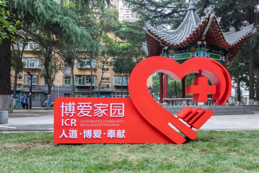 <b>西安雁塔区一社区入选全国红十字模范单位</b>