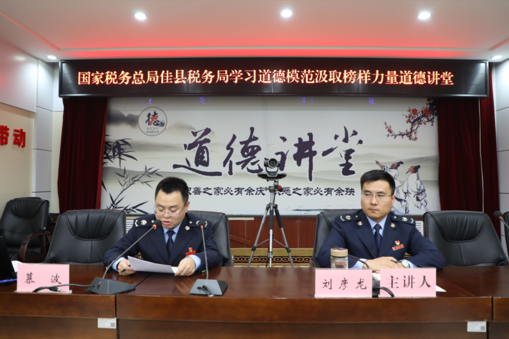 <b>学习道德模范  汲取榜样力量</b>