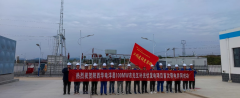 <b>汉中洋县100MW农光互补光伏发电项目首次带电并网成功 预计年产值4000万元</b>