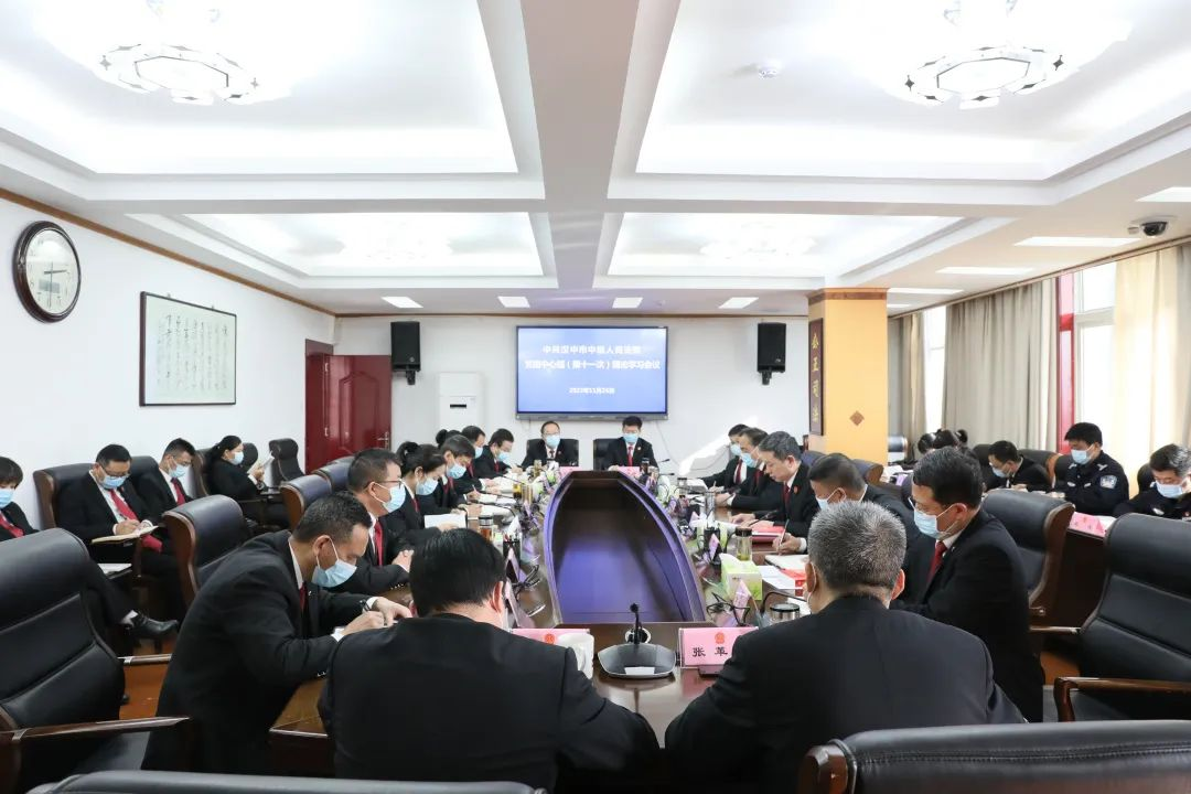 <b>汉中中院召开党组中心组理论学习会议学习《中国共产党章程（修正案）》</b>