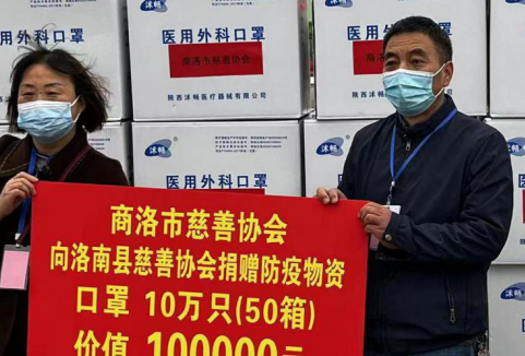 <b>商洛市慈善协会累计组织捐赠防疫物资价值80万元</b>