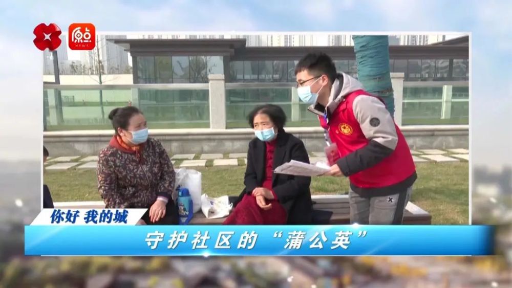 西安莲湖区：守护社区的“蒲公英”