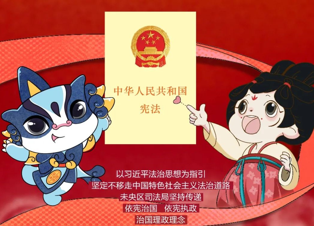 <b>宪法宣传周 |“宪”给你全方位的爱，未央君原创漫画来咧</b>