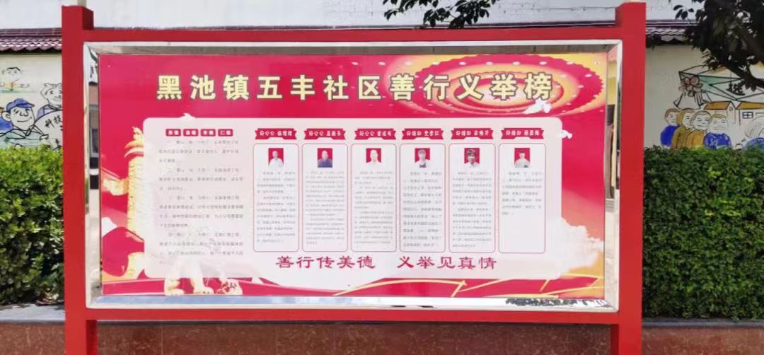 <b>合阳县黑池镇：用“绣花功”绘好基层治理“大蓝图”</b>