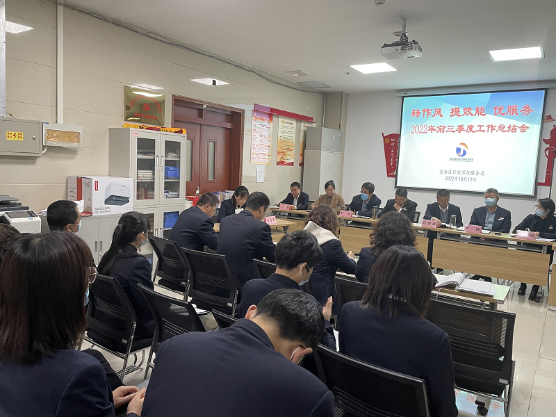 <b>宝鸡市金台区行政审批局：转作风 提效能 优服务 打造“金心办”政务服务</b>