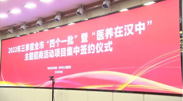 <b>汉中市“五个季度”抓招商 高效统筹项目招引和服务保障</b>