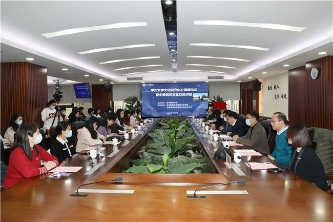 <b>西安翻译学院中外文学文化研究中心成立</b>