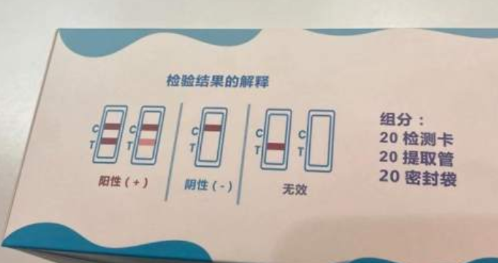 200万人份新冠病毒抗原投放西安市场 怎么用更科学？
